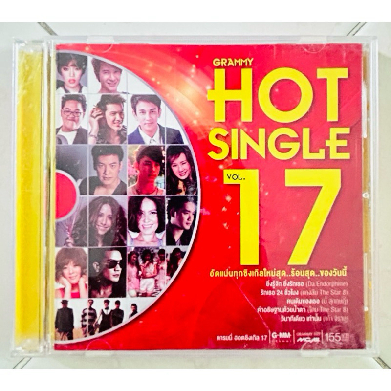 CD Grammy Hot Single Vol.17(สินค้าของเก่าสะสม)