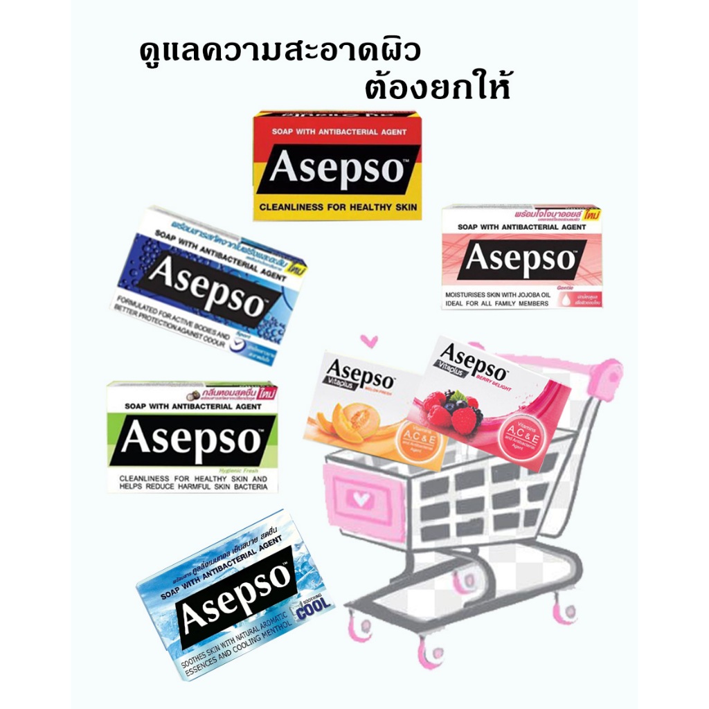 สบู่อาเซปโซ  (ราคา1-2ก้อน)
