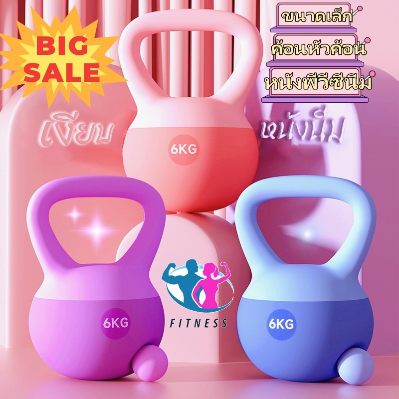 เคตเทิลเบลนิ่มเคตเทิลเบลผู้หญิงเคตเทิลเบลล์วัสดุพีวีซีนุ่มDumbbellดัมเบลยกน้ำหนักฝึกโยคะแบบเอียง