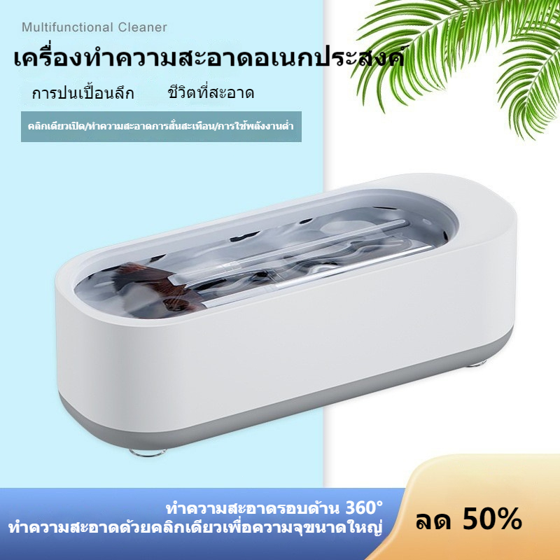 เครื่องทำความสะอาดแว่นตาความถี่สูง, เครื่องทำความสะอาดเหล็กจัดฟัน, อุปกรณ์ทำความสะอาดอเนกประสงค์