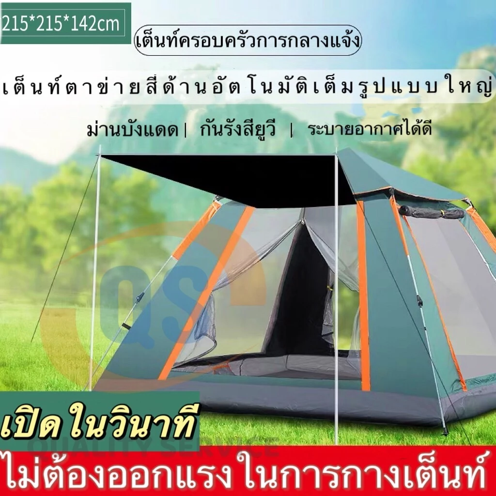 เต็นท์สนาม เต็นท์เดินป่า กางอัตโนมัติ thumbnail 5