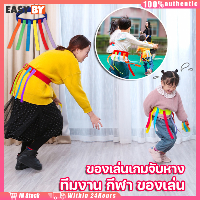 ร้านอยู่กรุงเทพ เกมดึงหาง เข็มขัดจับหาง กิจกรรมเด็กอนุบาล กีฬากลางแจ้ง