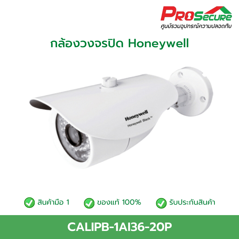 กล้องวงจรปิด Honeywell รุ่น CALIPB-1AI36-20P