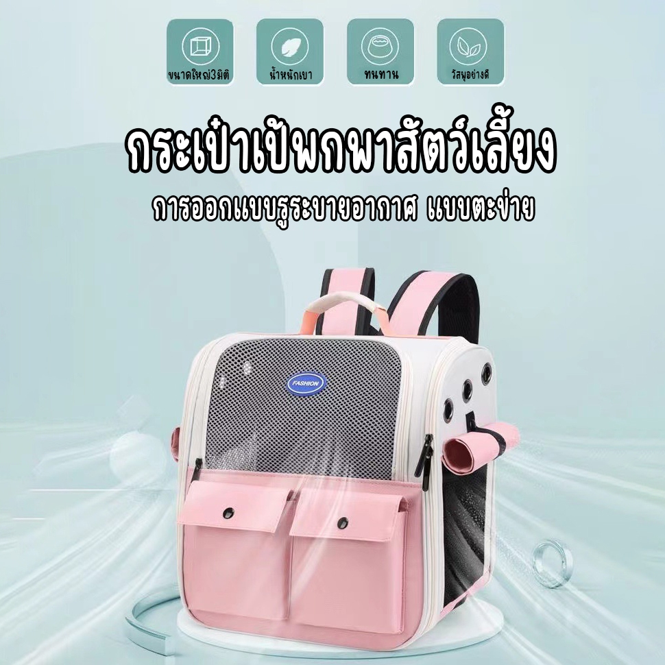 กระเป๋าเป้ใส่สัตว์เลี้ยง พับเก็บได้ ระบายอากาศได้ หน้าต่างกันสาดสองด้าน กระเป๋าสะพายแมว