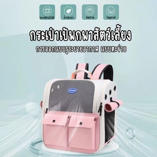กระเป๋าเป้ใส่สัตว์เลี้ยง พับเก็บได้ ระบายอากาศได้ หน้าต่างกันสาดสองด้าน กระเป๋าสะพายแมว