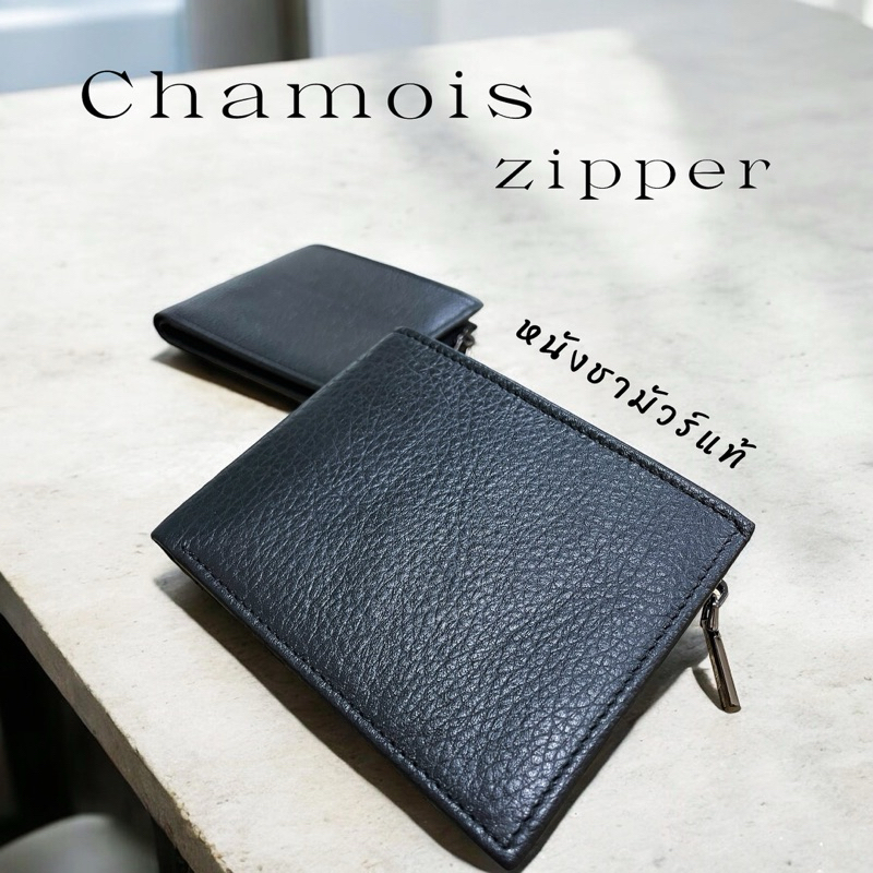กระเป๋าสตางค์ รุ่น chamois zipper ผลิตในไทยฝีมือคนไทย