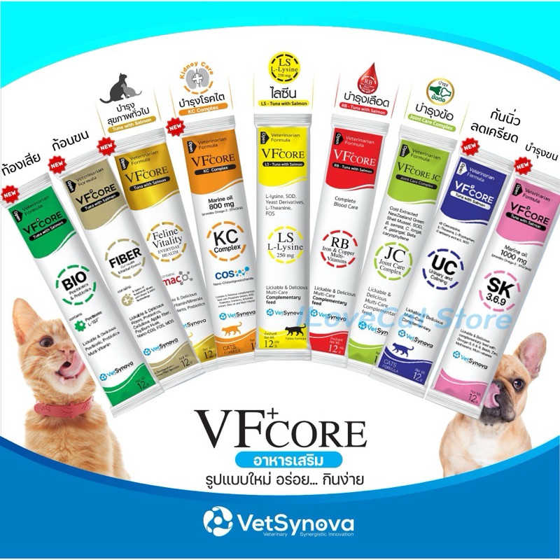 VFcore 5ซอง วิตามินแมวเลีย