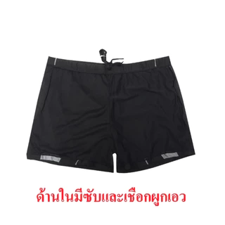 กางเกงว่ายน้ำ กางเกงว่ายน้ำขาสั้นผู้ชาย เนื้อผ้าดีมีซับในและเชือกผูกเอว