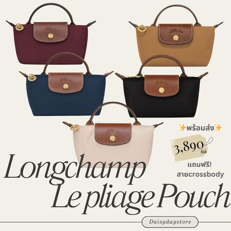 Longchamp lepliage pouch +รวมสายcrossbody✨พร้อมส่งสีดำ/ครีม✨