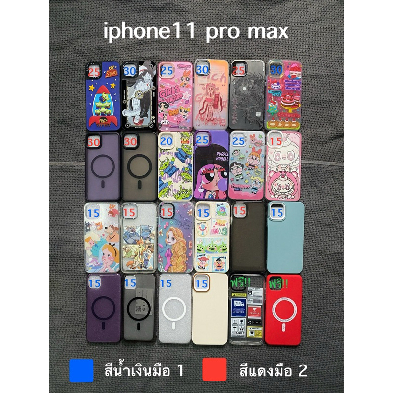 เคสiphone11 pro max มือสอง