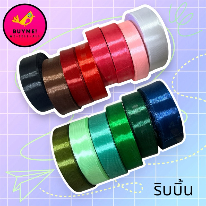 ริบบิ้นเมตร BUYME! We-Sell-All(พร้อมส่ง)