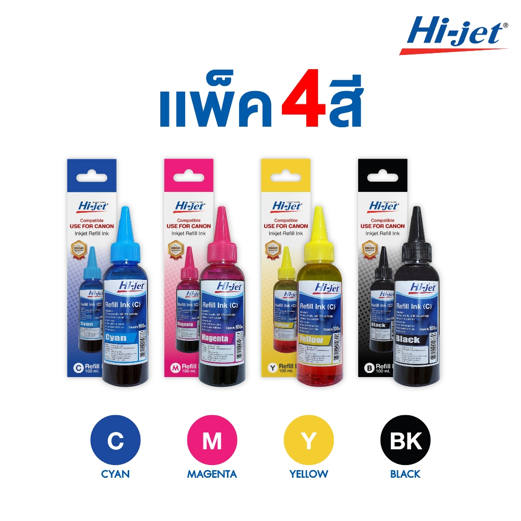 Hi-jet หมึกเติม Inkjet Refill Ink ขนาด 100 ml. ชุด 4 สี (เลือกยี่ห้อได้) หมึกเติมเกรดพรีเมี่ยม หมึกเทียบเท่า
