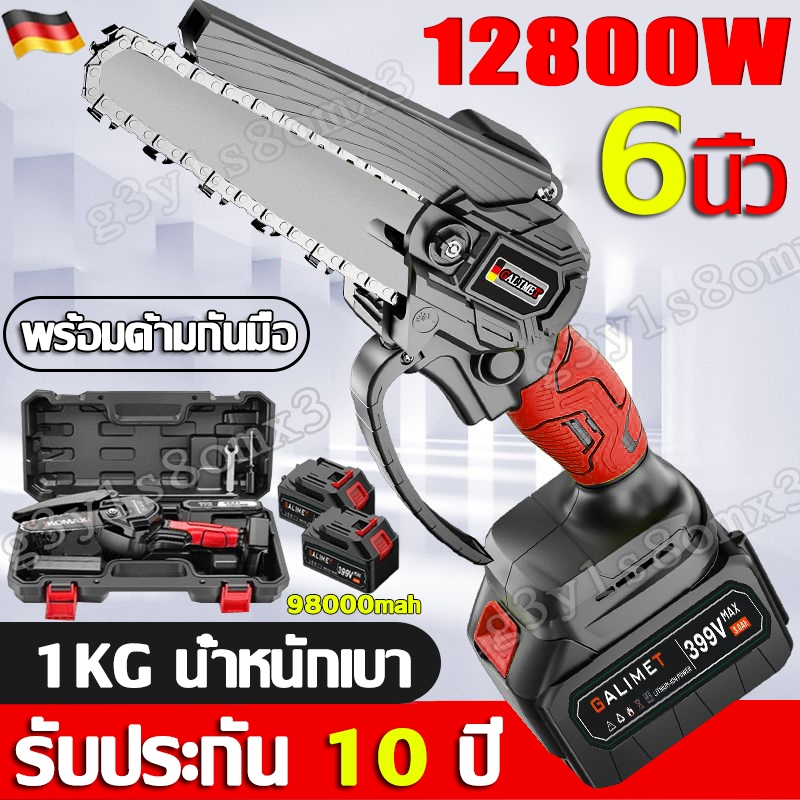 【แถมแบต 2 ก้อน】GALMET 6 นิ้ว เลื่อยไฟฟ้าไร้สาย 98000mah เลื่อยชักไฟฟ้าไร้สาย เลื่อยตัดกิ่งไม้ไฟฟ้าไร้สาย เลื่อยไฟฟ้า