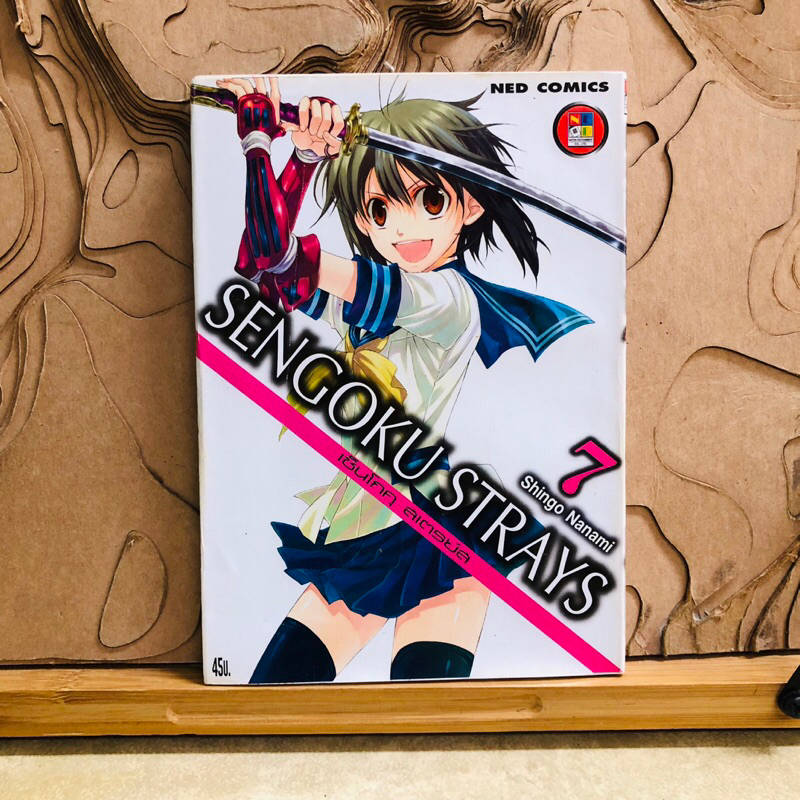 ฉ248  SENGOKU STRAYS