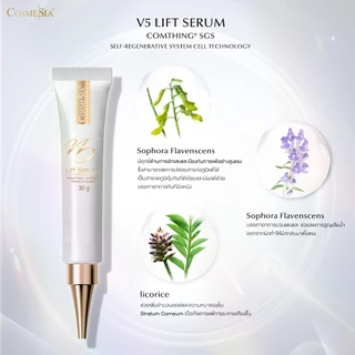 Cosmesia V5 Lift Serum 30g เซรั่มลบริ้วรอย