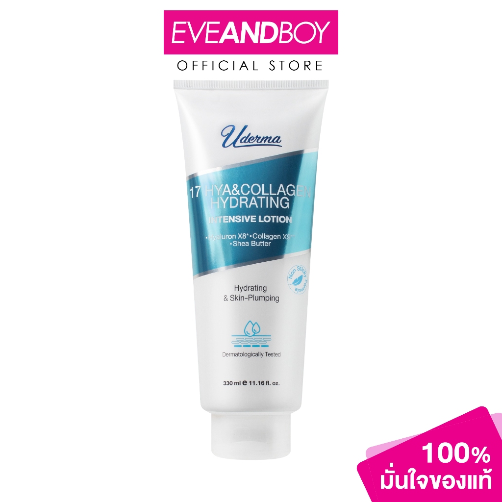UDERMA - 17 HYA&Collagen Hydrating Intensive Lotion (330ml.) ยูเดอร์มา 17 ไฮยา&คอลลาเจน ไฮเดรทติ้ง อ