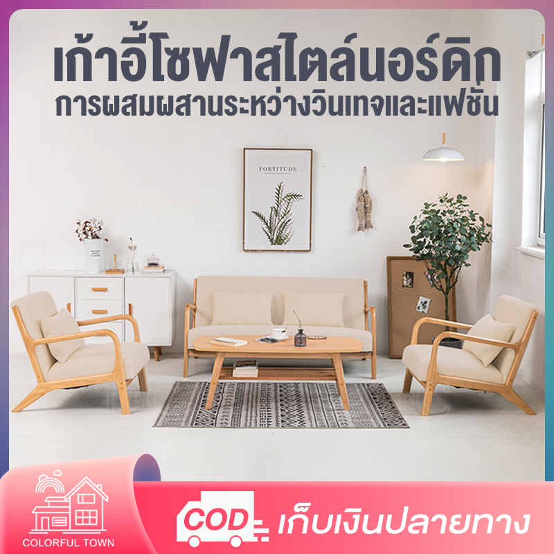 โซฟา,เฟอร์นิเจอร์,โซฟามินิญี่ปุ่น,โซฟาตั้งพื้นนอร์ดิก 1/2/3 ที่นั่ง,ห้องนั่งเล่นผ้าคลุมโซฟาสไตล์คาเฟ่,ไม้เนื้อแข็ง