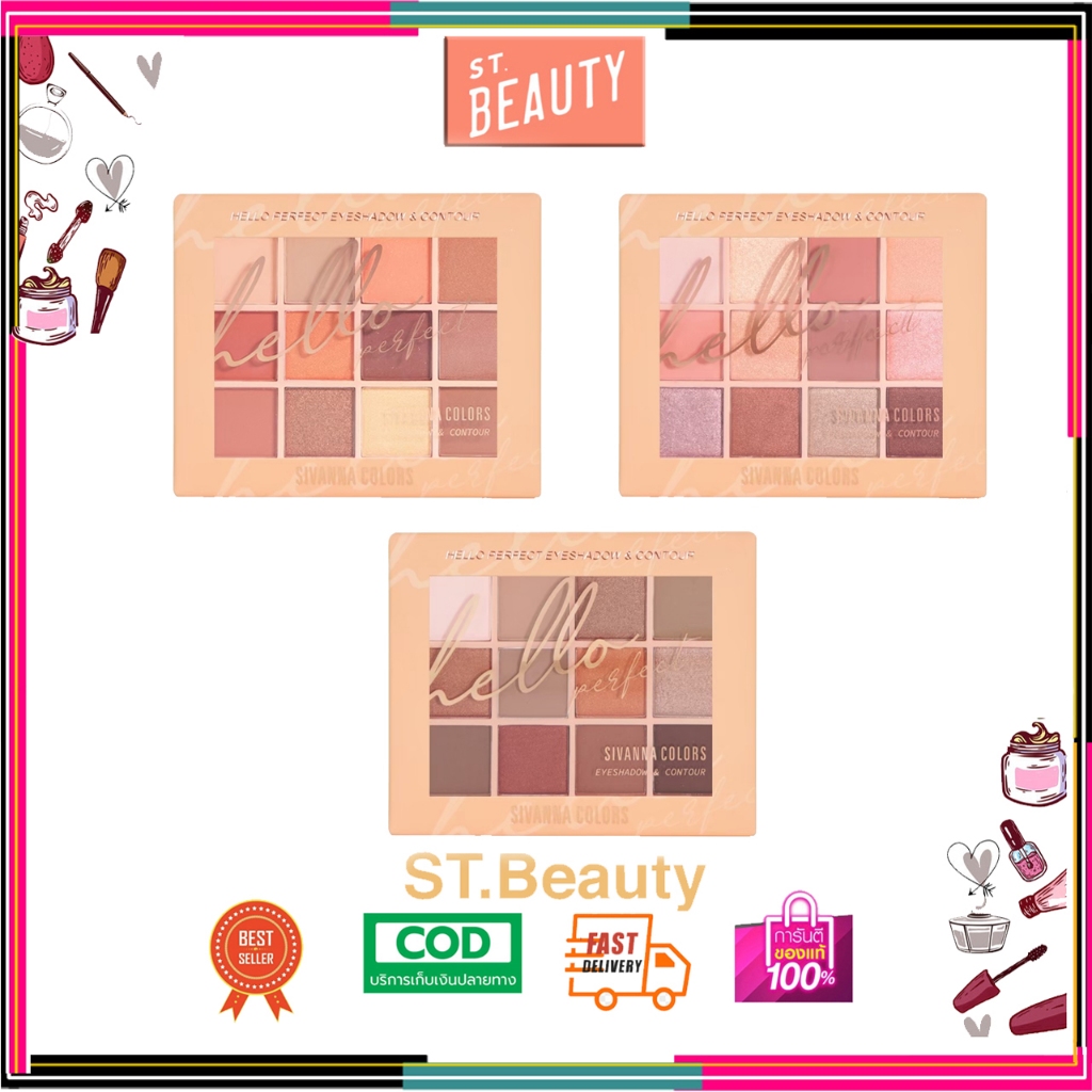 SIVANNA COLORS HELLO PERFECT EYESHADOW & CONTOUR : HF178 | ทาตาและบรัชออน