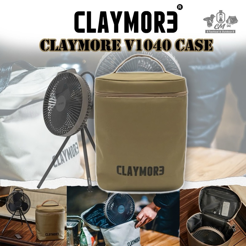 ถุงเก็บพัดลม CLAYMORE V1040 POUCH