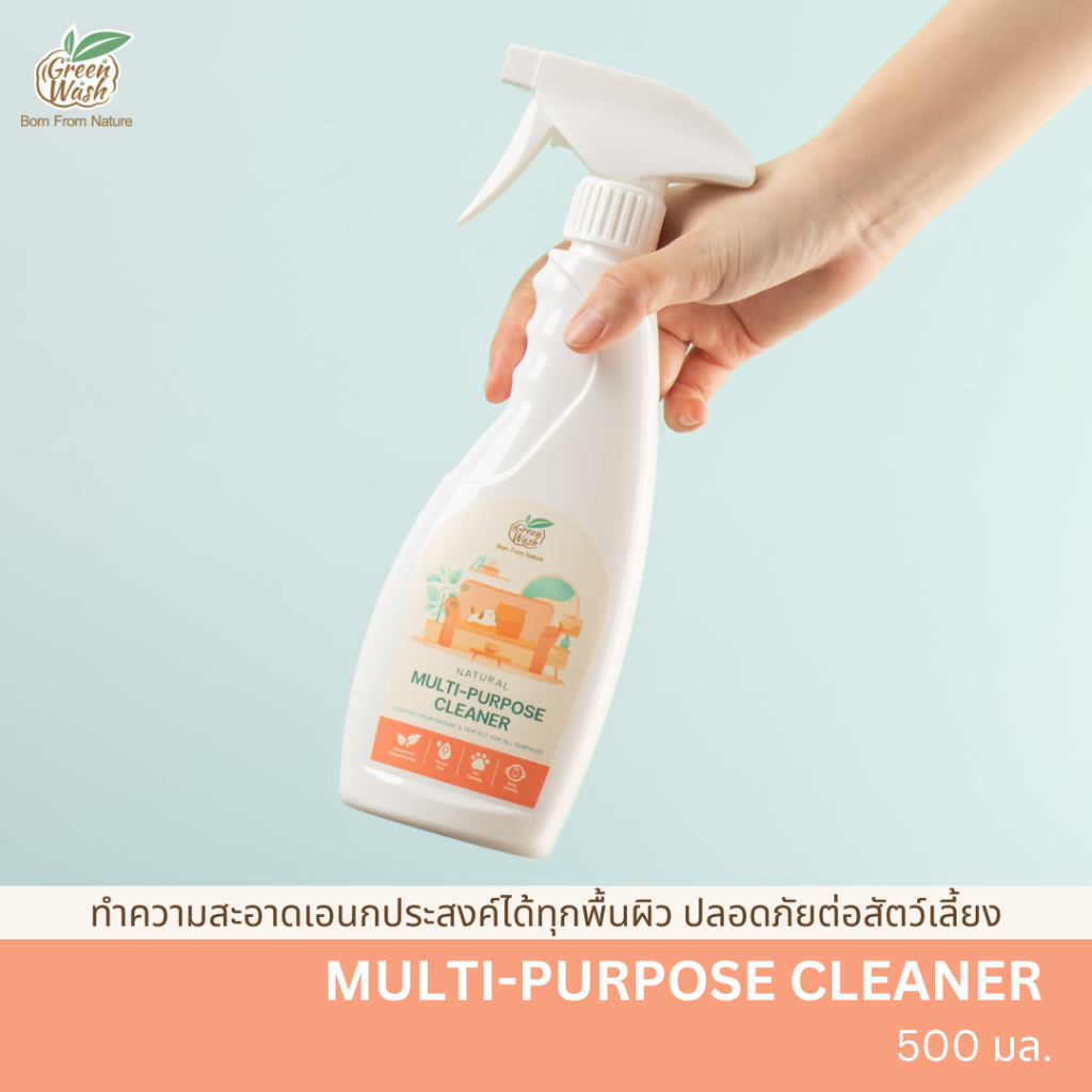 GreenWash Multipurpose Cleaner สเปรย์ทำความสะอาดเอนกประสงค์จากเอนไซม์ผลไม้ ขจัดคราบสกปรก ล้างกรงสัตว์เลี้ยง ล้างห้องน้ำ