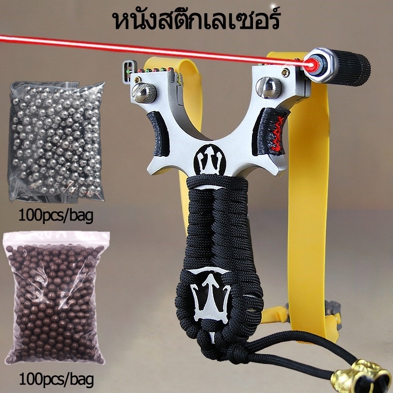 🇹🇭ส่งจากไทย🇹🇭 หนังสติ๊กเลเซอร์ หนังสติ๊ก ง่ามเหล็ก หนังสติ๊กจีน​ HT-010 รุ่น Benz ยิงปลา ยิงนก ของแถมพร้อมใช้