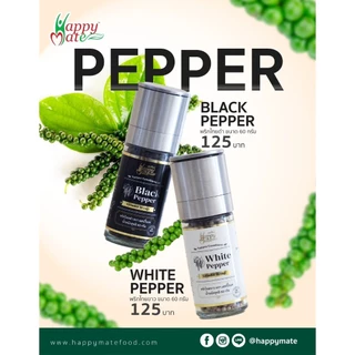 HappyMate Black Pepper and White Pepper / พริกไทยดำ & ขาว มีทั้งแบบขวดบด( 60g) ,แบบขวดป่น( 80g)และแบบซอง (250g)