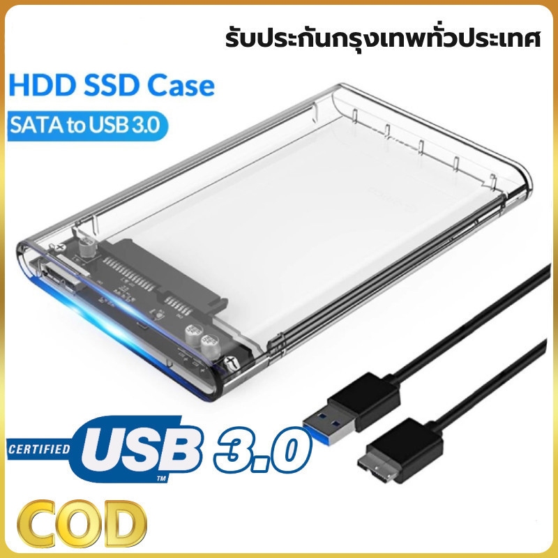 [กล่องใส่ฮาร์ดดิสก์แบบใส USB 3.0 SATA 2.5] ส่งถ่ายข้อมูลได้รวดเร็ว มีไฟ LED แสดงสถานะการ