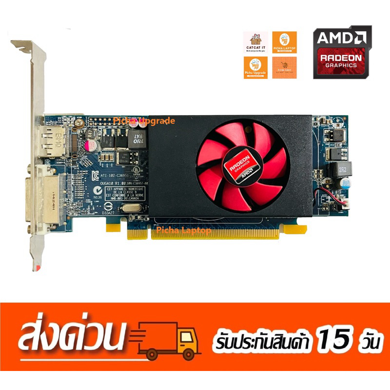 AMD ATI Radeon HD8490 แรงกว่าGT210 70%
