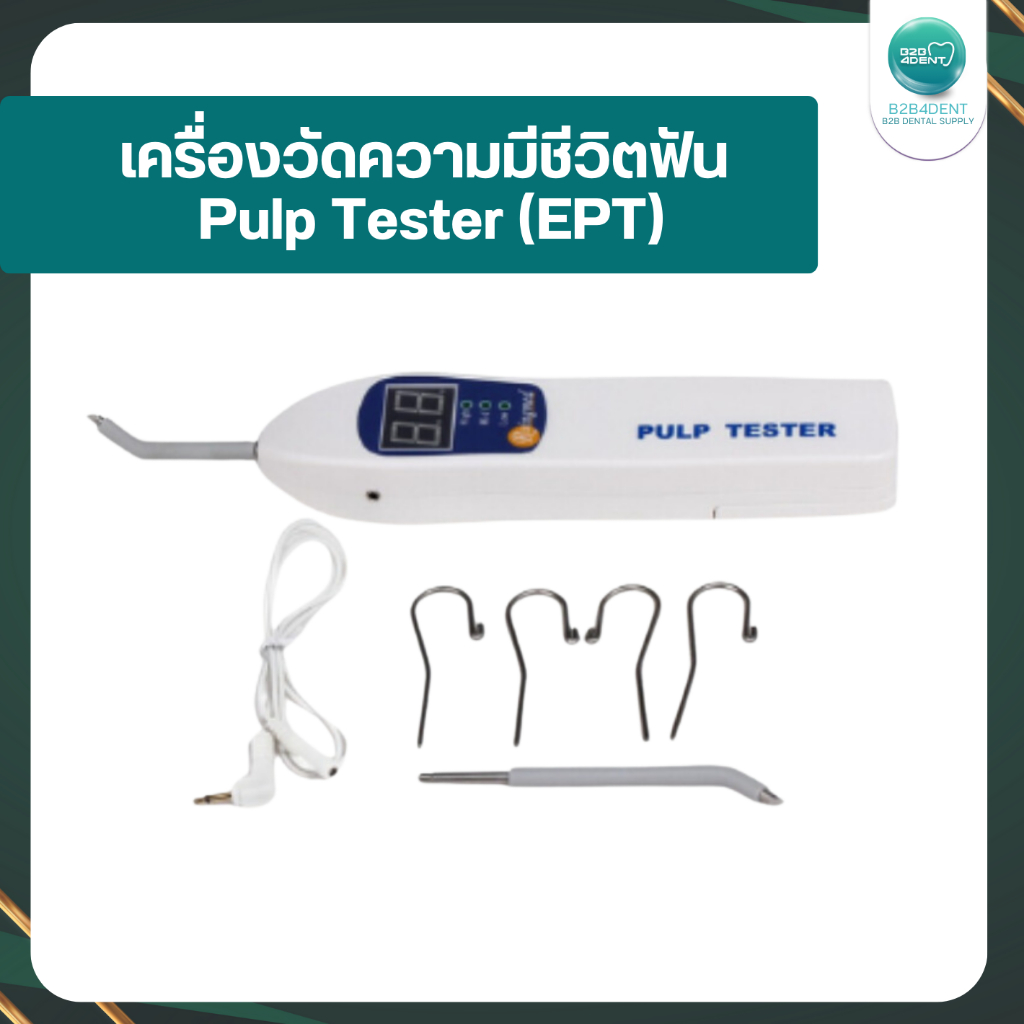 พร้อมส่ง เครื่องวัดความมีชีวิตของฟัน อุปกรณ์ทันตกรรม Pulp tester Dental (EPT)