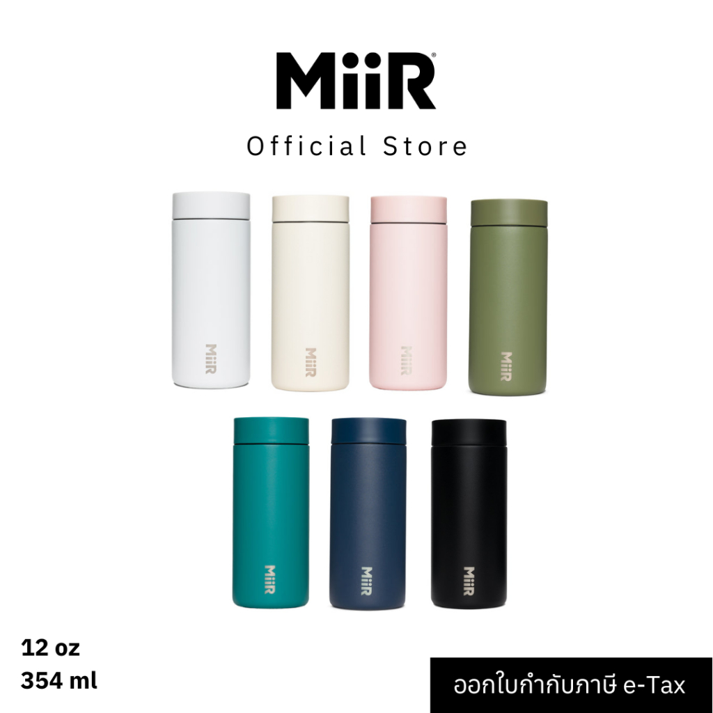 MiiR - 360 Traveler 12oz กระติกน้ำสูญญากาศ เก็บความเย็น เก็บความร้อน เก็บอุณหภูมิ