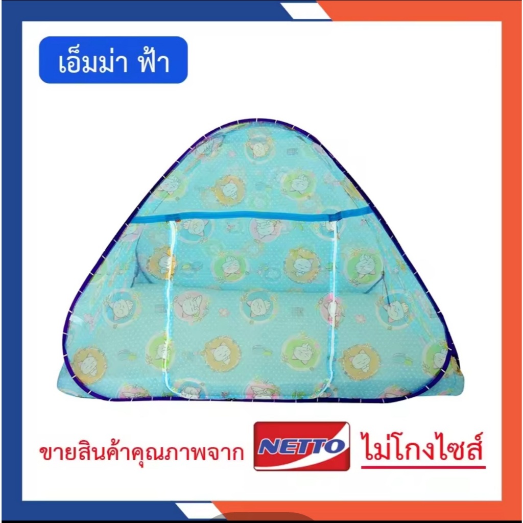 มุ้งสปริง 6 ฟุต เน็ทโต้ ลายการ์ตูน มุ้งเต็นท์ มุ้งกันยุง มุ้งนอน มุ้ง มุ้งพับเก็บได้ - รูปที่ 2