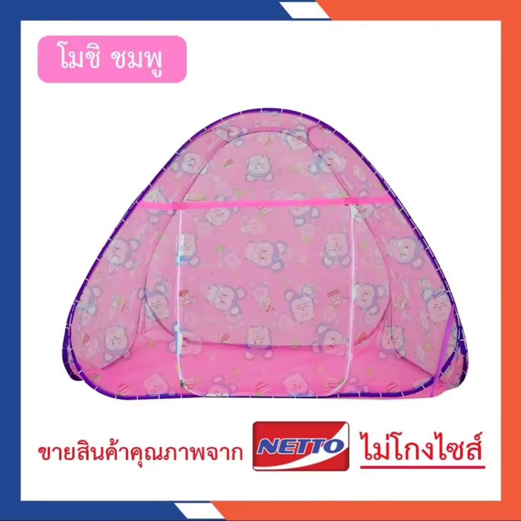 มุ้งสปริง 6 ฟุต เน็ทโต้ ลายการ์ตูน มุ้งเต็นท์ มุ้งกันยุง มุ้งนอน มุ้ง มุ้งพับเก็บได้ - รูปที่ 4