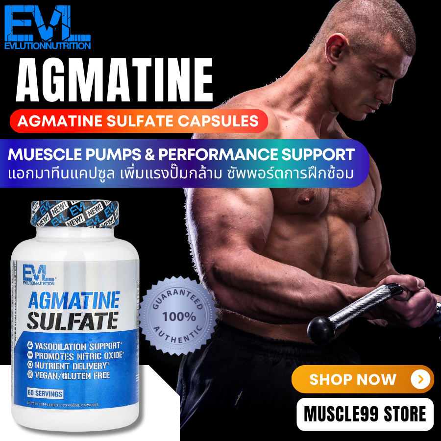 💊EVLution Nutrition Agmatine Sulfate(120 Capsules) แอกมาทีน ซัลเฟต เพิ่มแรงปั๊มกล้าม