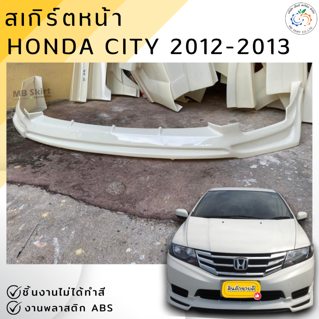 ชุดแต่ง สเกิร์ตหน้า Honda City 2012-2013 ทรง MUGEN งานพลาสติก ABS งานดิบไม่ทำสี