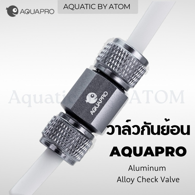 (พร้อมส่ง) วาล์วกันย้อน AQUAPRO สำหรับกันน้ำย้อนจากตู้เข้าไปในระบบคาร์บอน Aluminum Alloy Check Valve