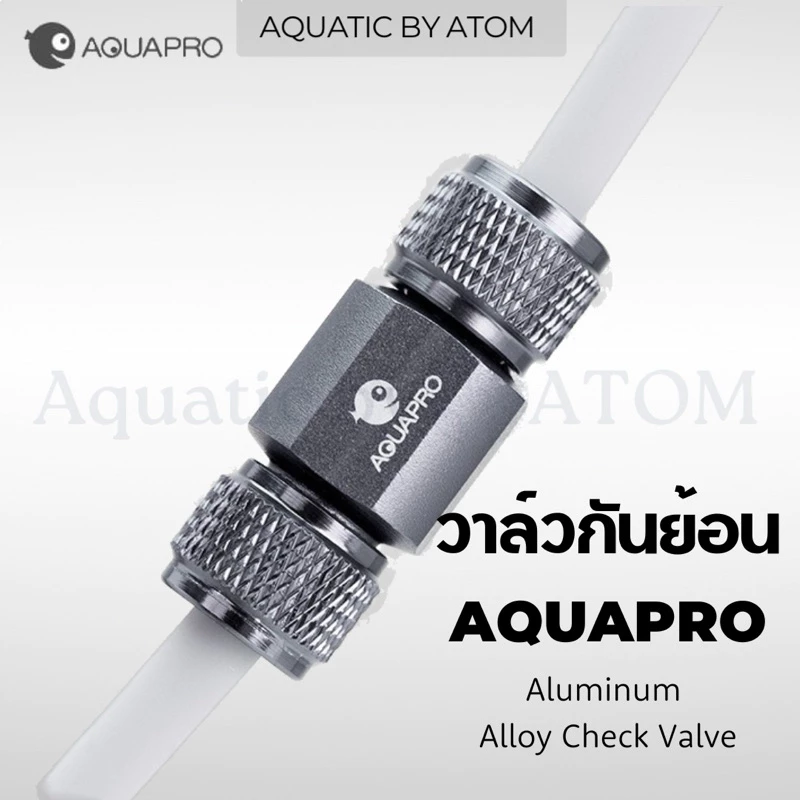 (พร้อมส่ง) วาล์วกันย้อน AQUAPRO สำหรับกันน้ำย้อนจากตู้เข้าไปในระบบคาร์บอน Aluminum Alloy Check Valve
