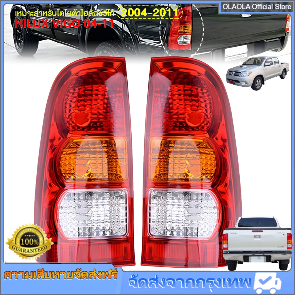 ไฟท้าย รีโว่ Toyota Hilux VIGO ปี 2004 - 2011 rear fog Taillight Taillamp (ไม่มีหลอดไฟไม่มีชุดสายไฟ)