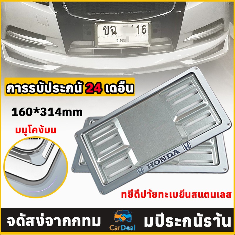 กรอบป้ายทะเบียน สแตนเลสแท้ ป้ายทะเบียนรถยนต์ กรอบป้ายทะเบียนรถยนต์ 1คู่ ไม่เป็นสนิมแข็งแรง กันน้ำ ใช้นาน ไม่ต่ำกว่า10ปี