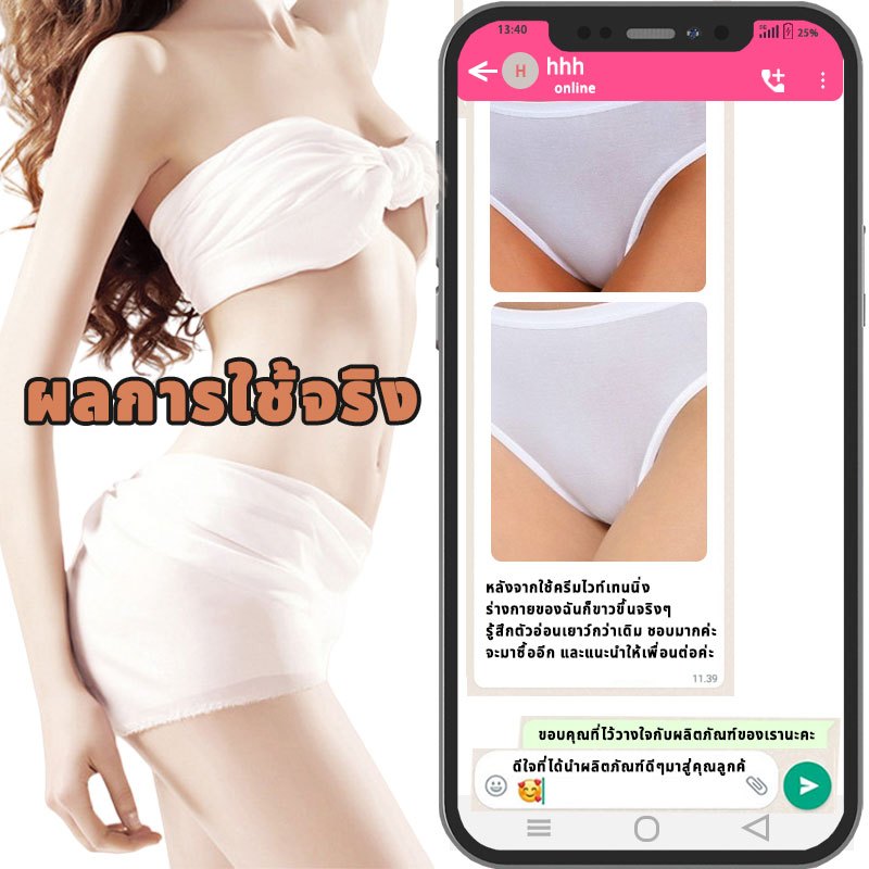 ครีมทารักแร้ขาว ครีมทาขาขาว ครีมทาขาหนีบขาว 50g ใช้ได้ทั้งตัว วิตามิน C ให้ความชุ่มชื้น สลายเมลานิน แก้ไขผิวหมองคล้ำ - รูปที่ 2