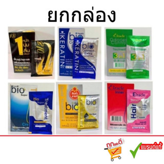 (ยกกล่อง 24 ซอง) Green bio Super Treatment Cream ทรีทเม้นท์ …