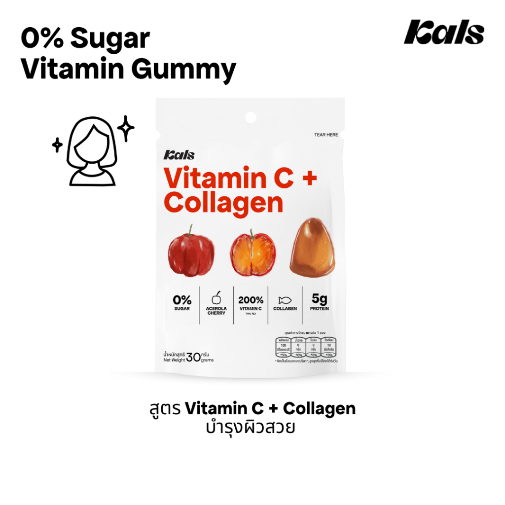 กัมมี่บำรุงผิว Kals ขนมวิตามินกัมมี่ ไม่มีน้ำตาล (0% Sugar) สูตร Vitamin C + Collagen 🍒 รสอะเซโรล่าเชอร์รี่