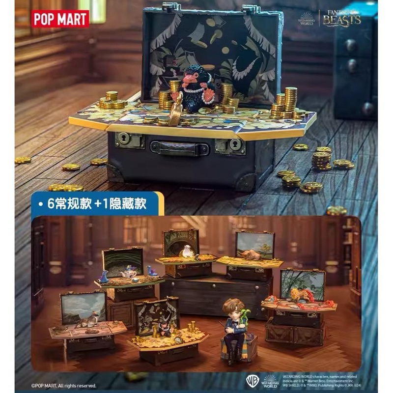 ลิขสิทธิ์แท้ POP MART Fantastic Beasts Series Magical Animal สัตว์วิเศษ แฮร์รี่ พอตเตอร์ กล่องสุ่ม(แบบเลือกตัว)จากกทม.