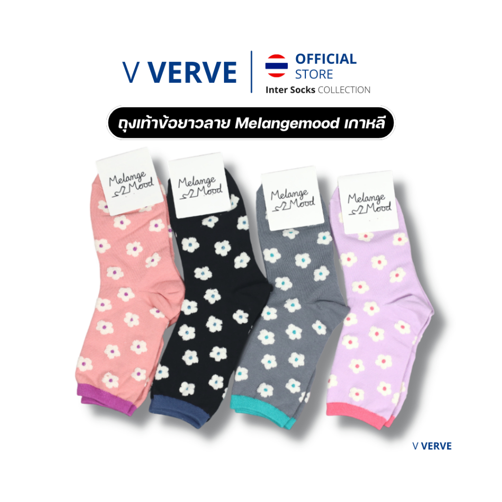 Verve - ถุงเท้า ข้อยาว Melangemood ดอกไม้ สไตล์เกาหลี ข้อยาว สวย ดูดี แฟชั่น ถุงเท้าสเก็ตบอร์ด genuine free size