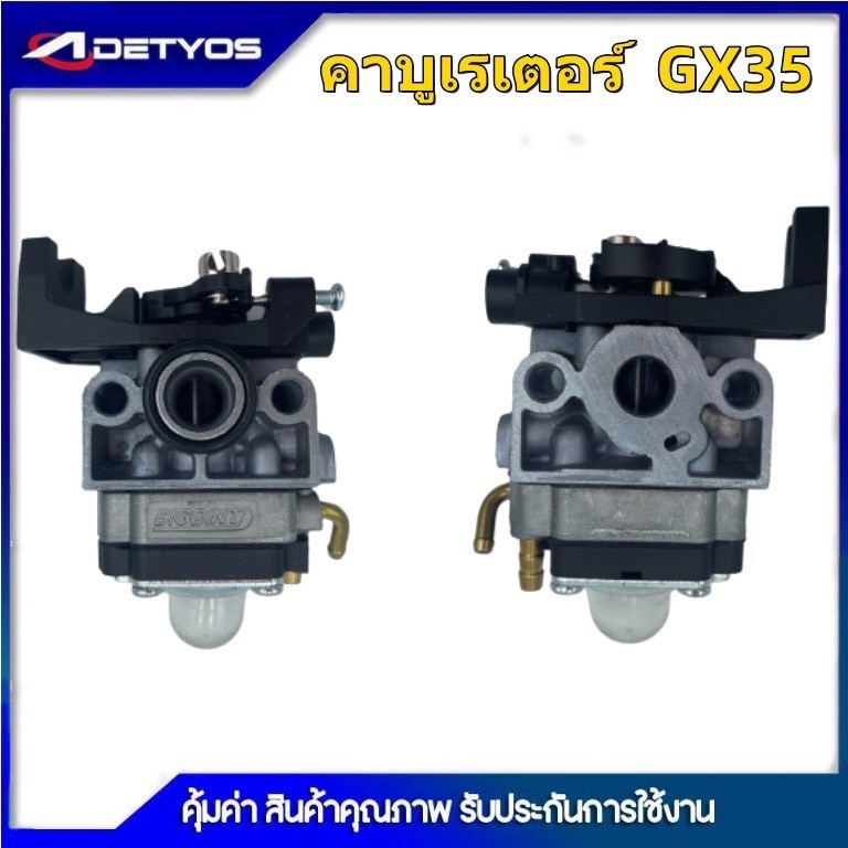 DETYOS คาบู คาบูเรเตอร์ GX35 MS381 MS180 1700 TD40 G4K  GXV160 GX200 HONDA G200 GX270 GX390 BIG DINT