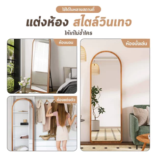 【สไตล์ใหม่】กระจกยาว กระจกเต็มตัว กระจกตั้งพื้น กรอบไม้ วินเทจ ส่องเต็มตัว ทรงสูง ตั้งพื้น/แขวนผนัง