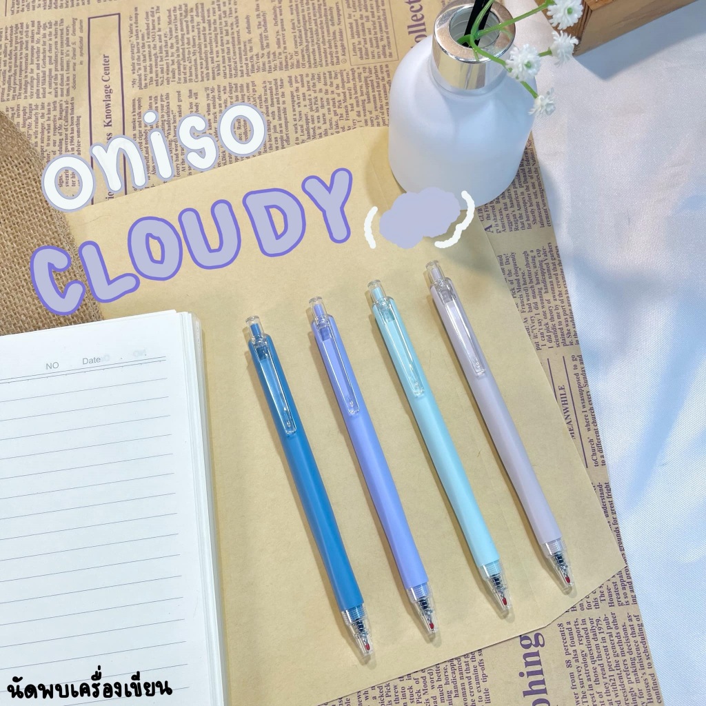 ปากกาเจล Oniso Cloudy 0.5 mm