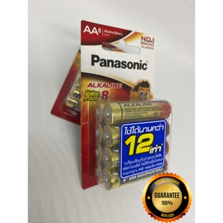8ก้อน Panasonic ถ่านอัลคาไลน์ เท้100% *ขนาด AA, AAA * 1.5 โว…