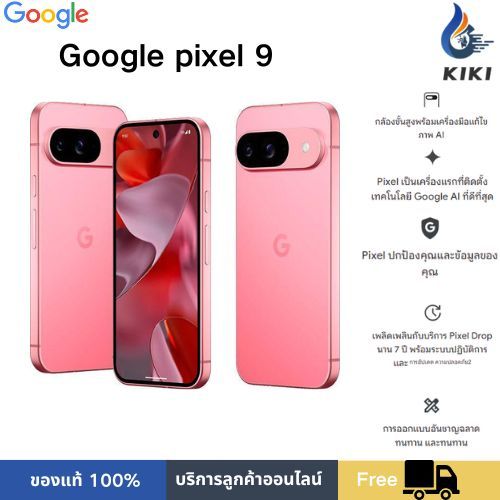 （New）Google pixel 9/6.3 inches/Google Tensor G4/Free access to Google VPN/Android 14