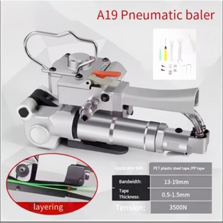เครื่องรัดกล่อง A19 เครื่องรัด อุตสาหกรรมแบบต่อ ปั้มลม เครื่…
