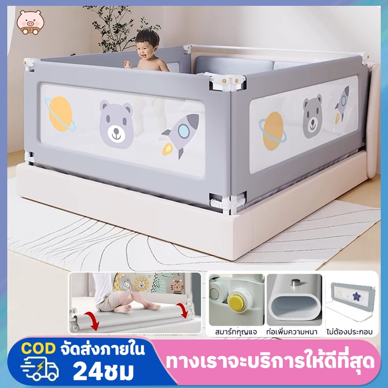 ที่กั้นเตียง คอกกั้นเด็ก ที่กั้นเตียง ที่กั้นเตียงเด็ก 6ฟุต ปรับขึ้นลงง่าย กั้นเด็กตกเตียง